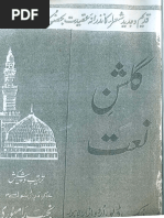 Anwaar Ul Bari Vol 11-12-13 | PDF