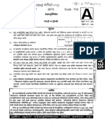 PSI Main 2013 - Paper-1 - Marathi and English PDF