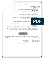 Arabic1am I3rab PDF