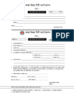 New Holding Number Form (North)