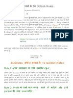 10 Rules to Succeed in Any Business in Hindi सफल बिजनेस के नियम