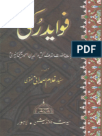Fawaed e Rukni Ur PDF