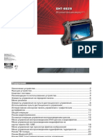 SHT-6629 User Manual A5 RUS For Site PDF