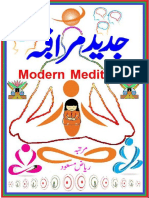 Modern Meditation Urdu - Gif