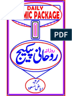 Rohani Package Urdu