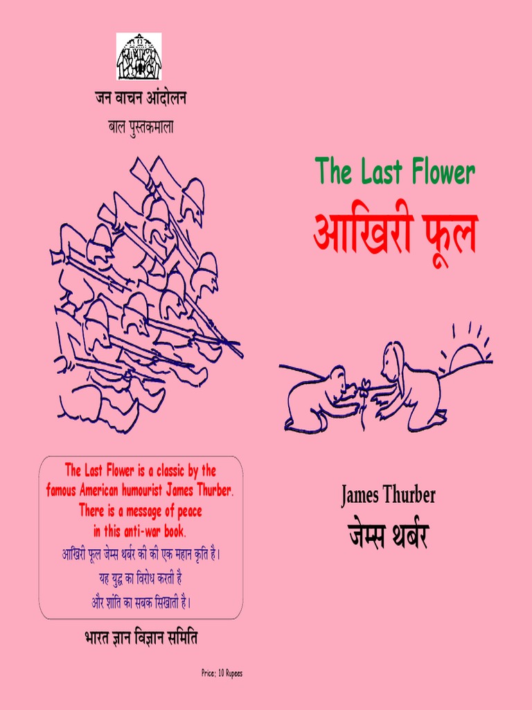 The Last Flower James Thurber Pdf