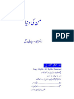 Mann Ki Duniya-Dr - Ghulam Jilani Barq Urdu