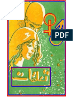 Talqat Urdu by Kash Al Barni
