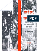 Bhopal Tragedy in Hindi 