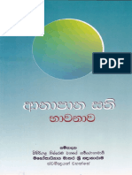 Anapana Sathi Bawanawa -2.pdf