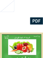 فغاجرن مكرو عرب كافا.pptx