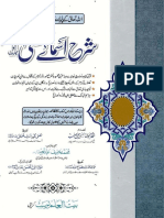 Sharh Asma Ul Husna Vol 1 PDF