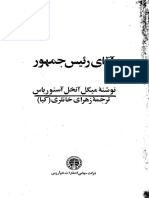 Aghaye Reies Jomhur PDF