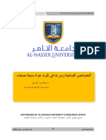 Climatic characteristics and its role of air pollution in the city of Sanaa.pdf