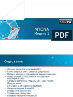MTCNA-2016 Module-1 RouterOS Basics