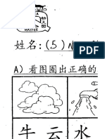 Chinese Final Exam