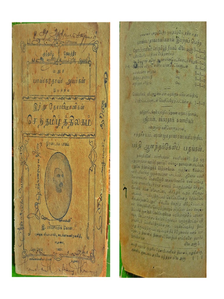 Bhaskara Das of Madurai Senthamizh Thilagam Carnatic Songs | PDF