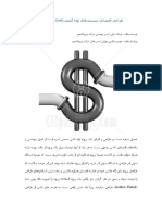 Design To Cost PDF