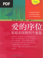 【ttt】 统计学 贾俊平 (第四版) PDF | PDF