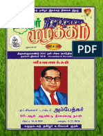 தமிழர் முழக்கம் 168 & 169