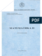Matematika II (Проф. Д-р Елена Атанасова, Проф.- Д-р Слободанка Георгиевска)