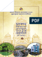 Draft DP 2034 Report Marathi