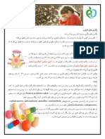 واکنش های دارویی.pdf