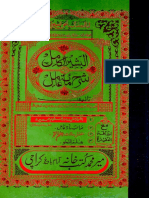 AlBasheerUlKamilMeerMuhammad.pdf