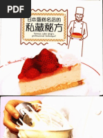 電子書 食譜教學 150種台灣人氣好料理