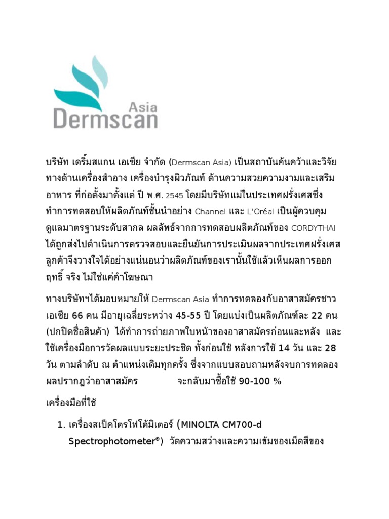 Dermscan Asia For Web | PDF