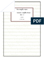 AYURVED MEDISIN BOOk 367KB.pdf