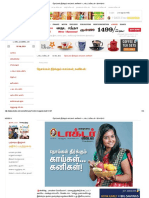 நோய கள தீர க கும காய கள கனிகள டாக டர விகடன 2014 02