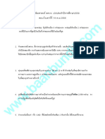 สสวท 2558 PDF