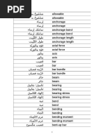 كتاب ادارة المشاريع Primavera P6 R8 2