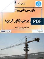 Towercrane Hamayesh