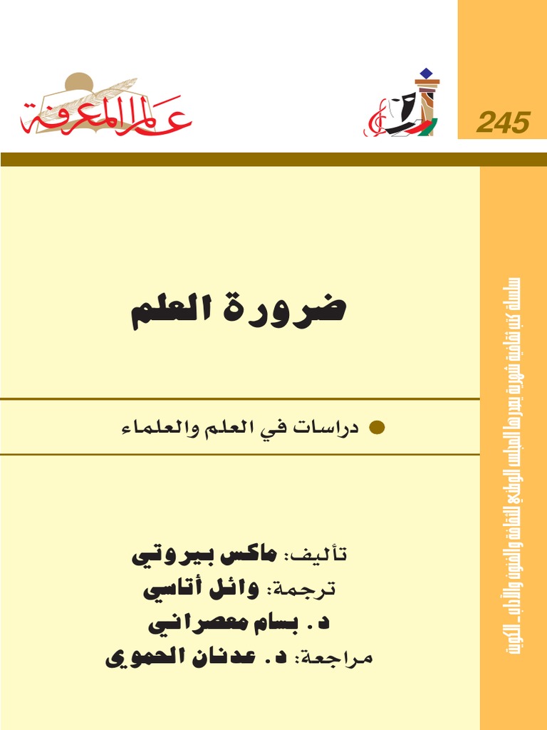245 PDF | PDF