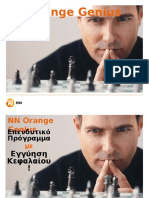 NN Orange Genius