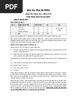 Answer Key To Rbi Assistant Prelims Live Leak 16 Consonant Grammar