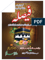 Faisla Shah Sahib Dehlavi PDF