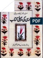 Farsi Ki Pehli Kitab Sarf Wa Nahu Per by Professor Khan Sahab Qazi Fazle Haq PDF