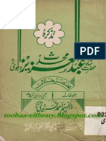 Tazkira Shah Abdul Aziz Dahelvi Muhaddiz PDF