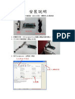繁體安裝說明