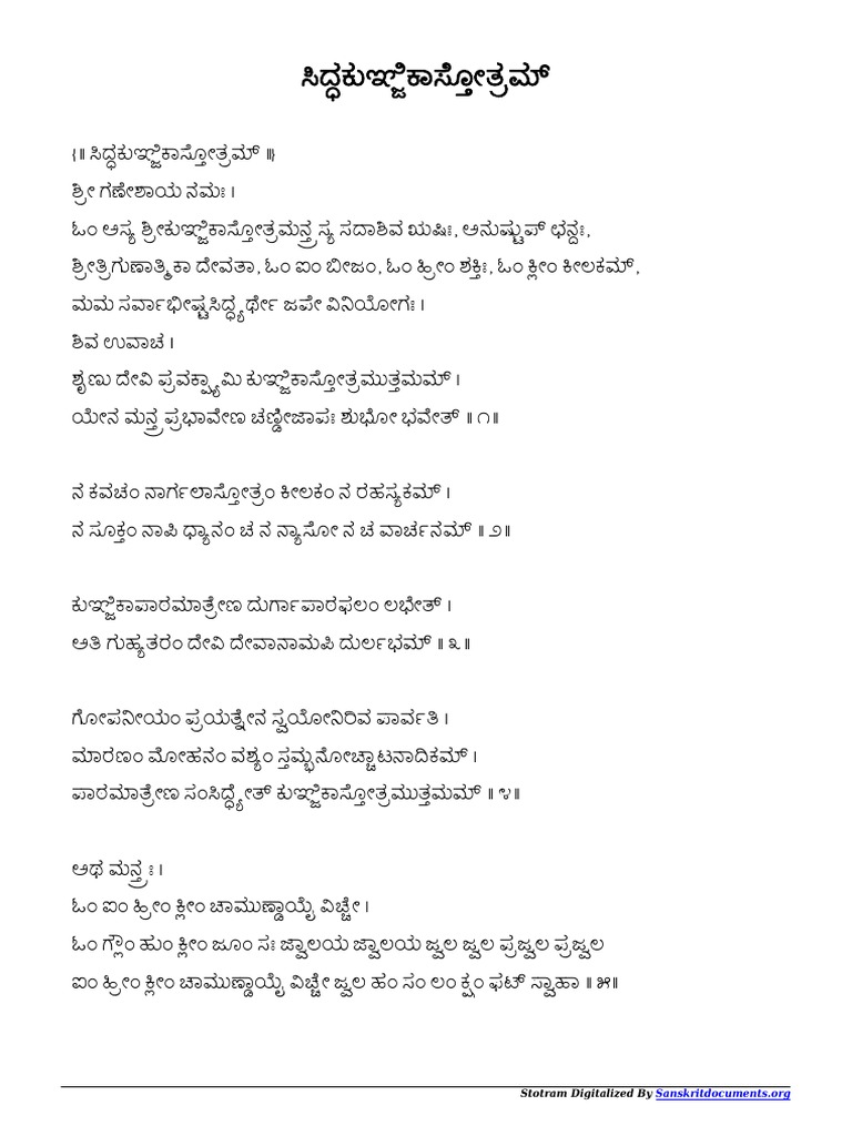 Siddha kunjika stotram pdf download