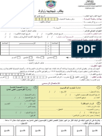 VISA Extension Form - MOI Website