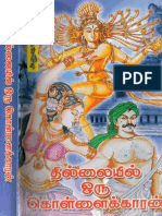 Anusha Venkatesh-Thillaiyil Oru Kollaikaran PDF