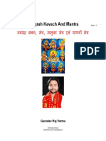 Navagraha Puja [Navagraha Gayatri Mantra, Navagraha kavacham, Navagraha  Matrika Mantra] (नवग्रह पूजा मंत्र)