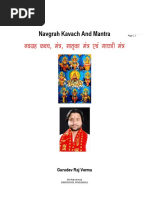 Navagraha Puja [Navagraha Gayatri Mantra, Navagraha kavacham, Navagraha  Matrika Mantra] (नवग्रह पूजा मंत्र)