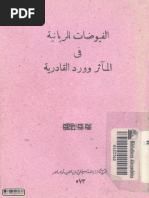 Fouyoudat PDF | PDF