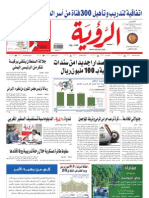 Alroya Newspaper 24-6-2010
