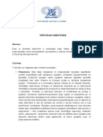Tretman Hipoteke PDF